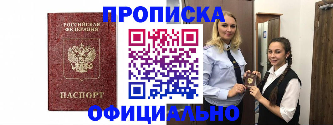 временная регистрация надежно в Свердловской области