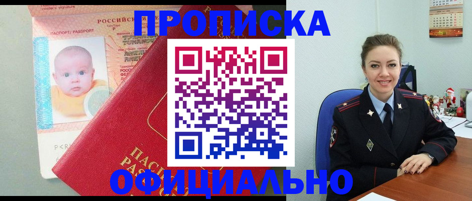 временная регистрация поиск в Свердловской области