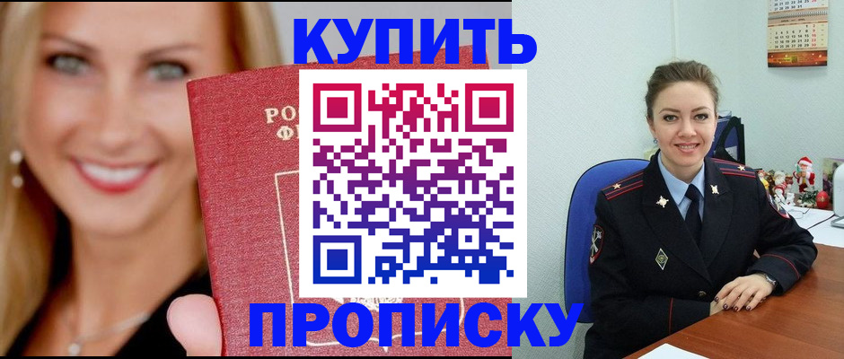 прописка 2025 в Свердловской области