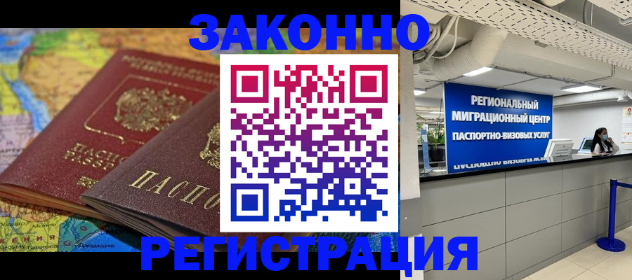 временная регистрация для школы в Свердловской области