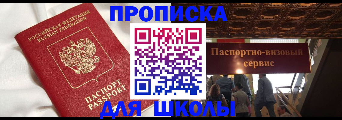 прописка в квартире в Свердловской области