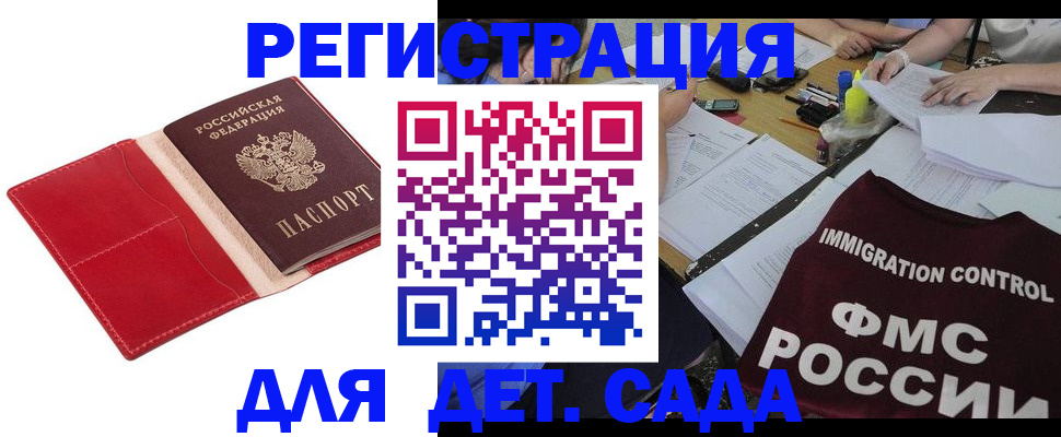 купить прописку в Свердловской области