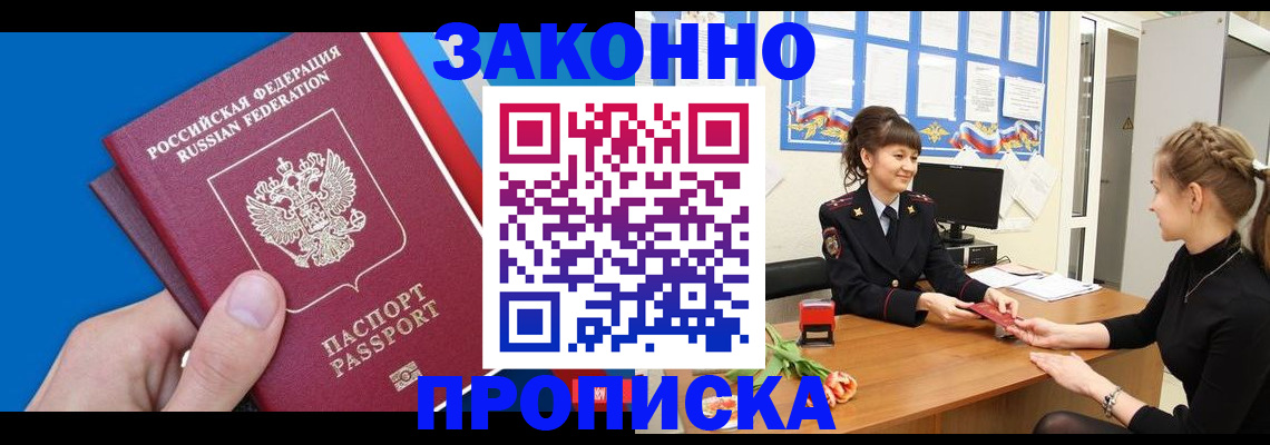 регистрация в Свердловской области