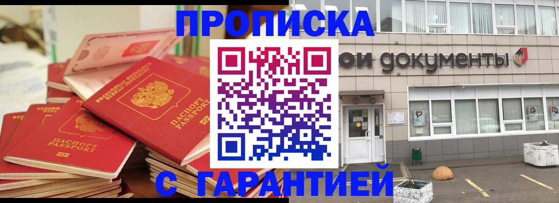 прописка иностранных граждан в Свердловской области
